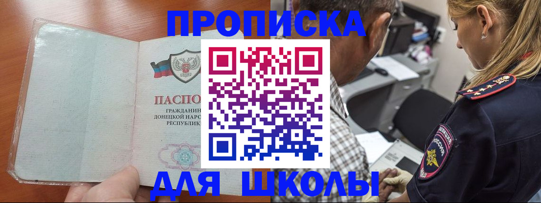 прописка ребенка в Тульской области