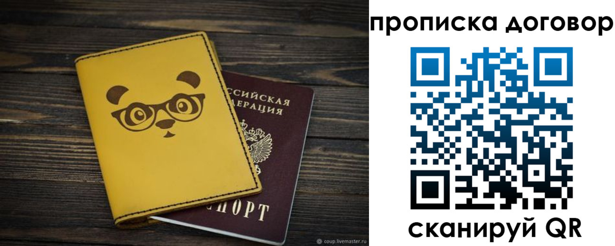 прописка паспорт в Тульской области