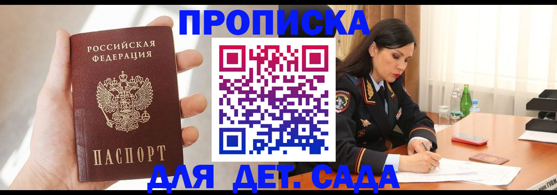 прописка штамп в Тульской области