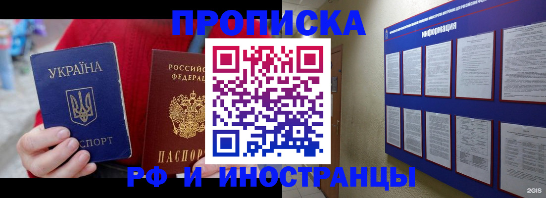 временная регистрация гарантия в Тульской области
