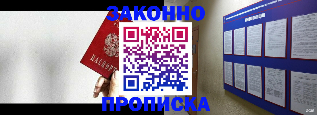 прописка ребенка в Тульской области