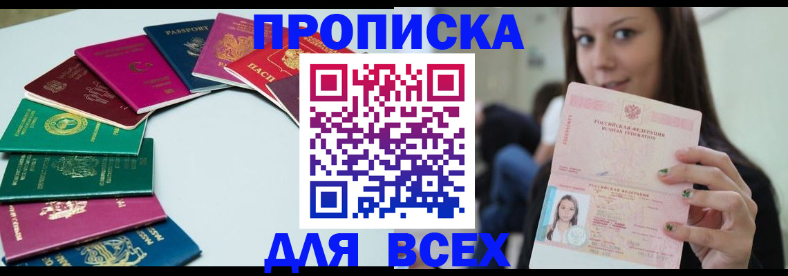 временная регистрация для всех в Тульской области