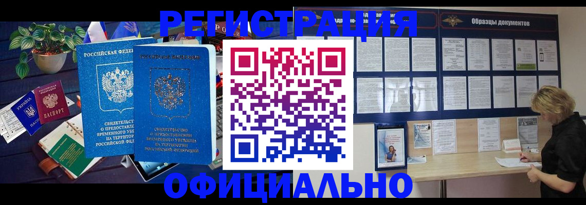 временная регистрация в Тульской области