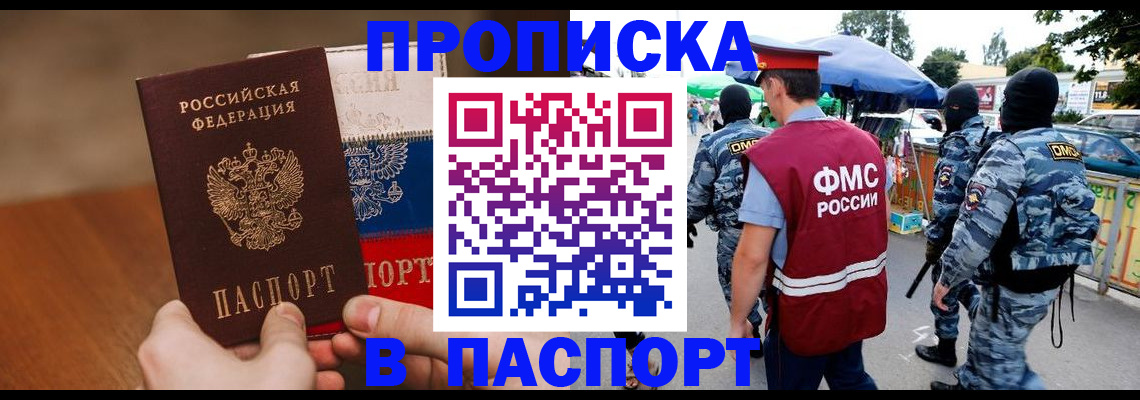временная регистрация недорого в Тульской области