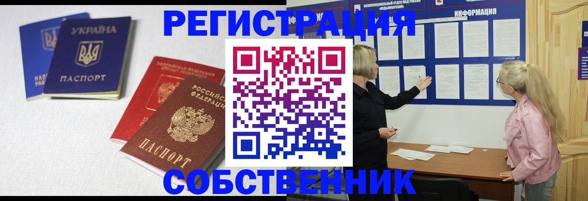 временная регистрация в Тульской области