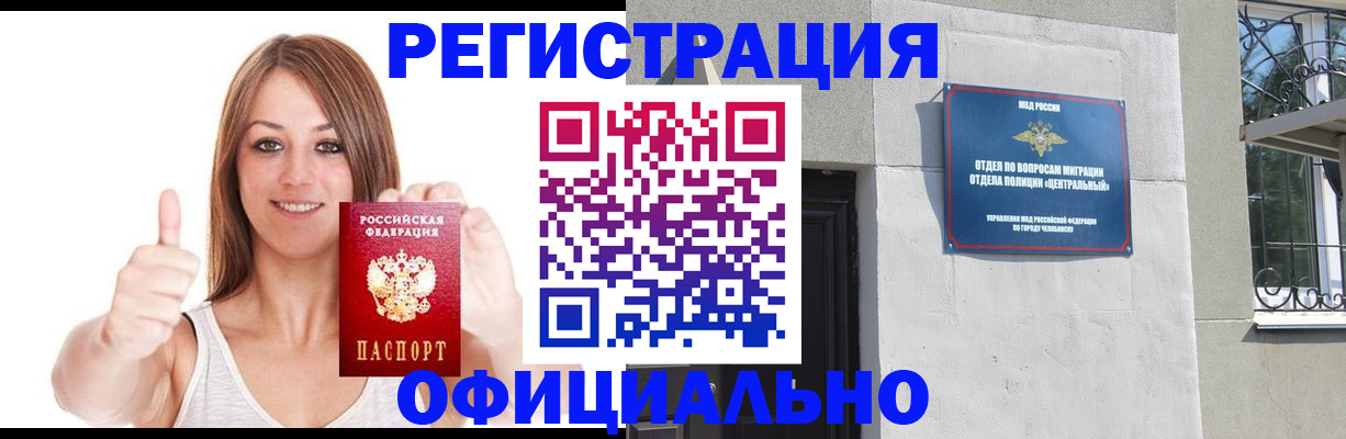 временная регистрация для всех в Тульской области