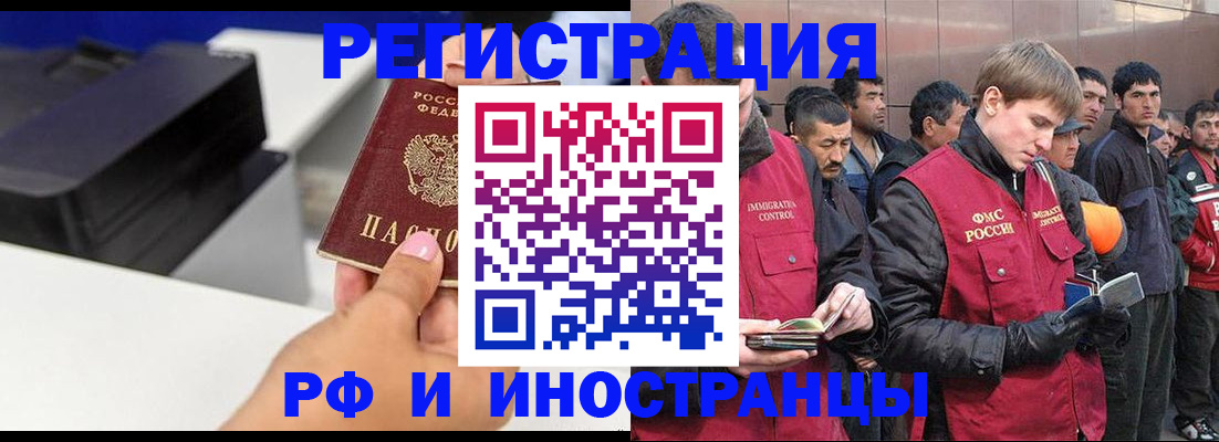 временная регистрация надежно в Тульской области
