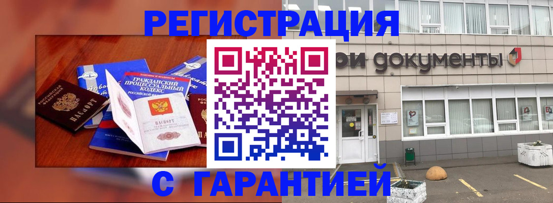 временная регистрация для школы в Тульской области